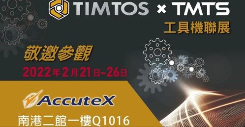 AccuteX in TIMTOS x TMTS 2022